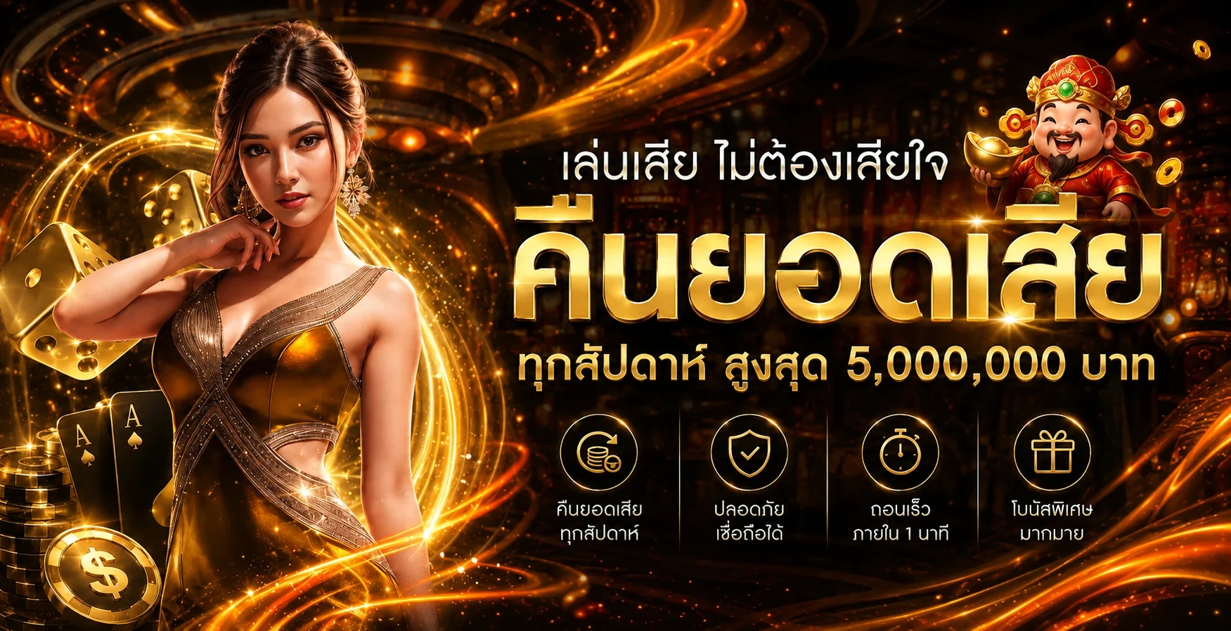 แบนเนอร์คืนยอดเสีย HENGPLUS168 โทนส้มดำพร้อมมาสคอตเกม